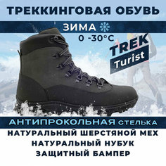 Ботинки берцы TREK, размер 36, серый/черный