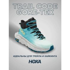 Ботинки HOKA, размер US9.5B/UK8/EU42/JPN26.5, бирюзовый