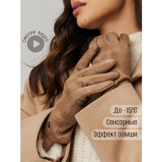 Перчатки ARMSPORT для женщин, размер 6,5, коричневый