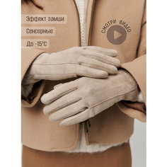 Перчатки ARMSPORT для женщин, размер 7, бежевый
