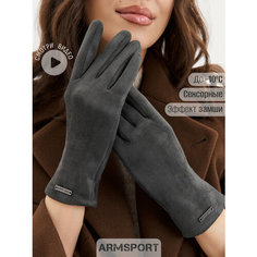 Перчатки ARMSPORT для женщин, размер 7 (М), графит/серый