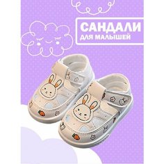 Сандалии WONDER HONEY, размер 20, белый