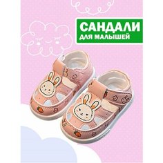 Сандалии WONDER HONEY, размер 16, розовый