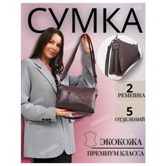 Сумка кросс-боди , фактура гладкая, бордовый Maninu