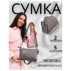 Сумка кросс-боди , фактура гладкая, серый Maninu