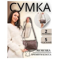 Сумка кросс-боди , фактура гладкая, бронзовый Maninu