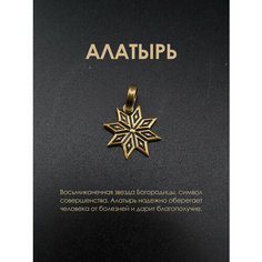 Славянский оберег, подвеска Нет бренда