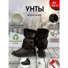 Унты Зима, размер 40, темно-коричневый РусУнты