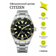 Наручные часы CITIZEN Promaster, черный
