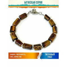 Браслет, тигровый глаз, тигровый глаз Нет бренда