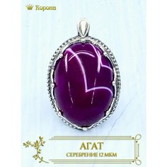Подвеска, агат, розовый Серебряная корона