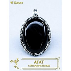 Подвеска, агат, черный Серебряная корона