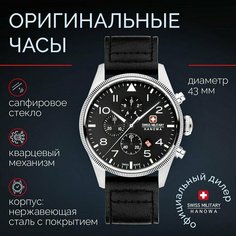 Наручные часы Swiss Military Hanowa, серебристый