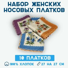 Носовой платок , белый Нет бренда
