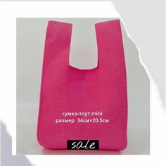 Сумка хобо , фактура вязаная, розовый Уральские Сказы