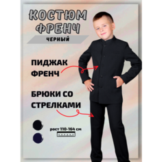 Костюм классический Liola френч, размер 110, черный