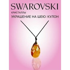 Колье SWAROVSKI, кристаллы Swarovski, кристалл, золотой, коричневый