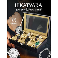 Шкатулка Lolocandy by collection, черный