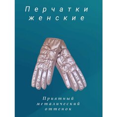 Перчатки для женщин, размер универсальный, розовый неон Aotianyang