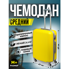 Чемодан King of King, 78 л, размер M+, желтый