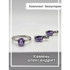 Комплект бижутерии Bijuton, искусственный камень, серебряный, голубой