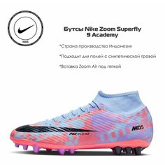 Бутсы NIKE, размер 8.5 US, розовый, голубой