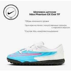 Бутсы NIKE, размер 12C US, белый