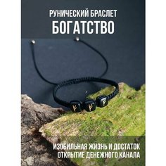 Плетеный браслет, 1 шт., черный Нет бренда