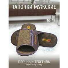 Тапочки AMORA, размер 42, стелька=27,5см, коричневый темный
