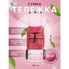 Сумка , 35х105х22 см, ручная кладь, бордовый Way Shop