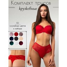 Трусы , комплект из 10 шт., размер 48, мультиколор нет