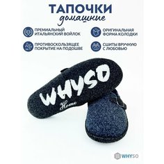 Тапочки WHYSO Премиальная линия, размер 40, темно-синий