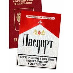 Обложка для паспорта , белый Mobi Fone