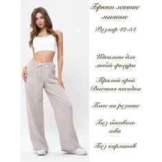 Брюки палаццо , размер 52-54, бежевый by Spadoni