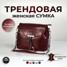 Сумка бочонок , фактура гладкая, бордовый/перламутровый Zavarbas 18