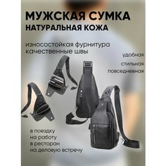 Сумка кросс-боди , черный 1