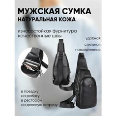 Сумка кросс-боди , черный 5 1 Easy Shop