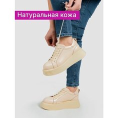 Ботинки оксфорды Reversal, размер 39, бежевый
