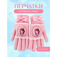 Перчатки Fantasy Earth София Прекрасная для девочек, размер 6-7