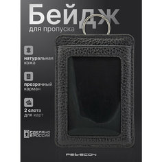 Обложка для проездного билета Pellecon, черный