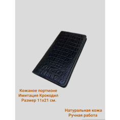 Портмоне , фактура под рептилию, черный 2 Без бренда
