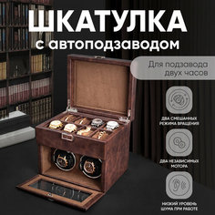 Шкатулка CLOX, коричневый