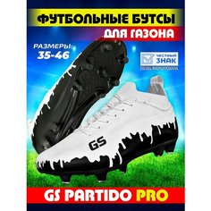 Бутсы GS, размер 44, белый