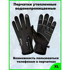 Перчатки для взрослых и детей, размер 9.5, черные Нет бренда