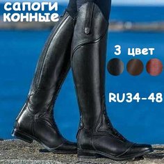 Сапоги Верховая езда, размер Длина стопы: 25 см, black Нет бренда