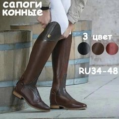 Сапоги Верховая езда, размер Длина стопы: 28 см, brown Нет бренда