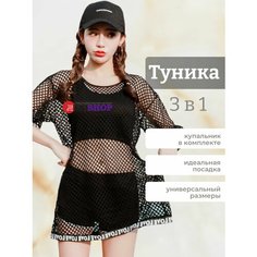 Купальник Купальники, размер ONE SIZE, черная Uni Shop