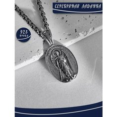 Подвеска БРЮС, серебро, 925 проба, родирование, серебристый