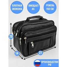 Сумка кросс-боди , фактура зернистая, черный Без бренда