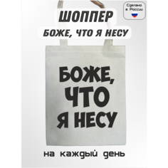 Сумка шоппер Мега Принт, бежевый Mega Print